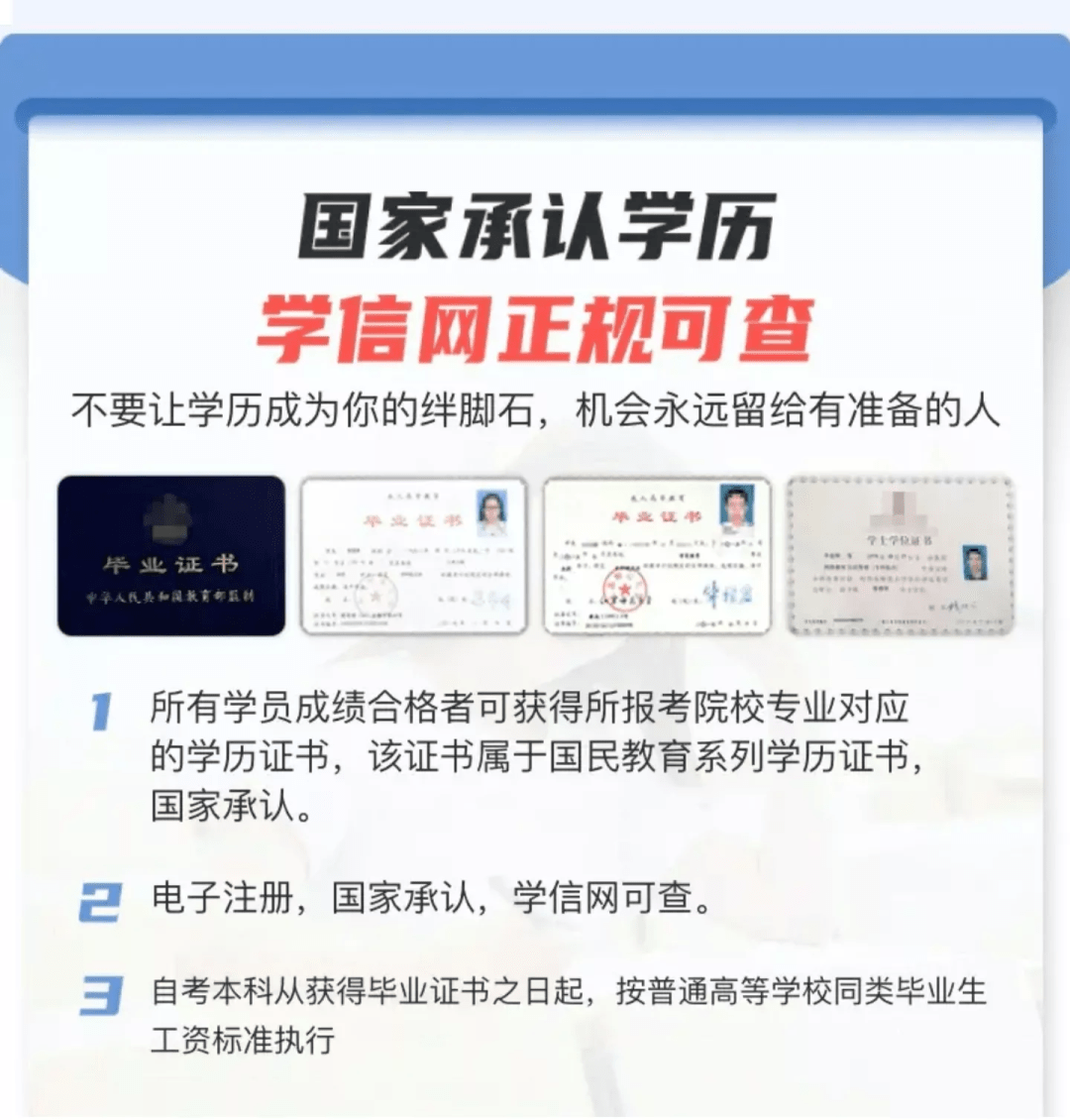 转本属于同等学力吗_专转本叫同等学力吗_同等学力和专升本一样吗