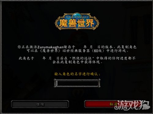 魔兽世界免费转服条件_魔兽世界免费转服怎么转_魔兽世界免费转服能转几个角色