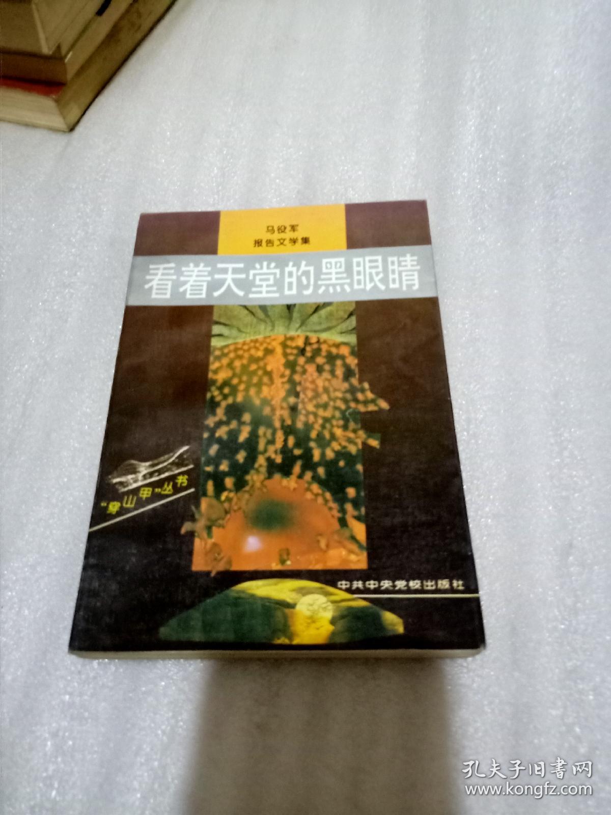 重庆黑打纪实大全(下)_黑人能改变肤色吗_黑下可以10人吗