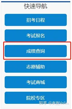 考研成绩查询关闭_考研成绩查询系统关闭_研究生成绩查询通道什么时候关闭