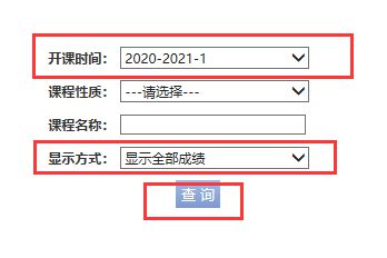 考研成绩查询关闭_考研成绩查询系统关闭_研究生成绩查询通道什么时候关闭
