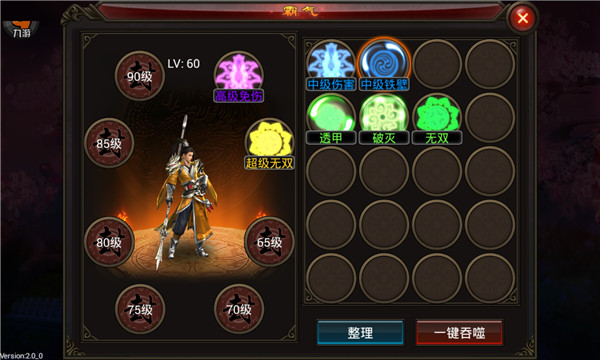 三国志威力加强版怎么玩_三国志威力加强版是什么意思_三国志13威力加强版什么意思