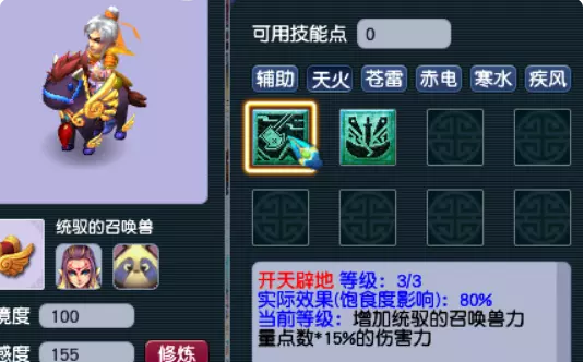 梦幻西游端游五开坐骑好感度要弄吗_梦幻西游端游坐骑图片_梦幻西游坐骑好感度有什么用