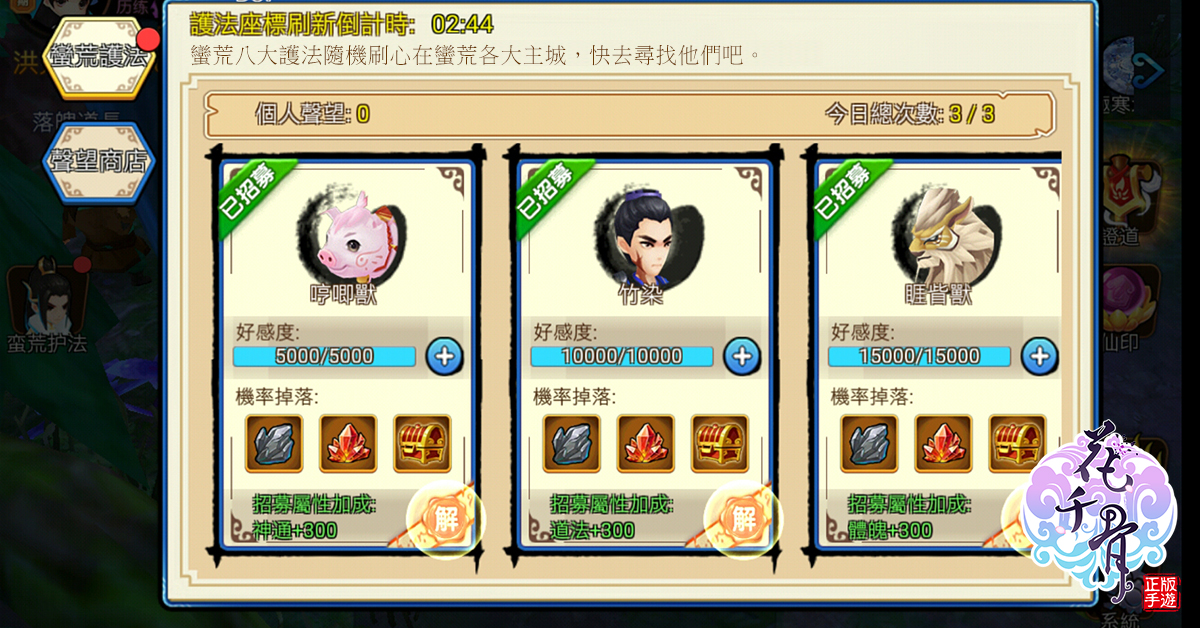 梦幻西游端游五开坐骑好感度要弄吗_梦幻西游坐骑好感度有什么用_梦幻西游端游坐骑图片