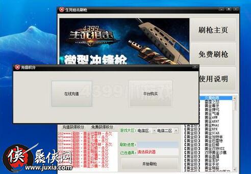 生死狙击刷枪软件免费破解版_生死狙击刷枪软件永久免费视频_生死狙击怎么刷枪永久