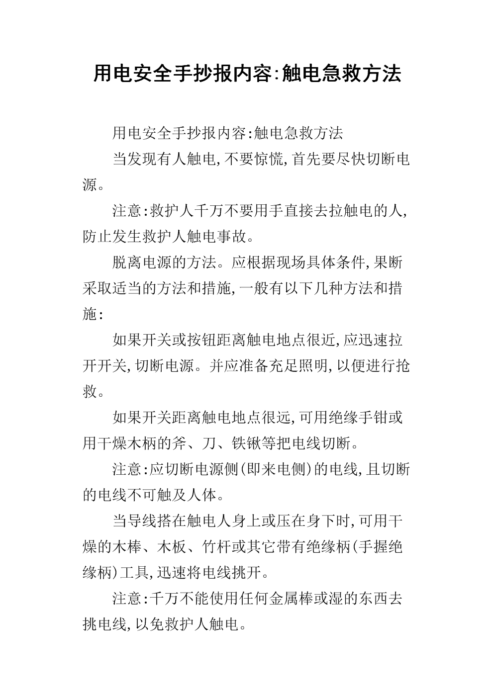 人人都是产品经理_人人都是产品经理书籍封面_人人都是产品经理产品经理养成记：触电产品（初阶）^^^产品经