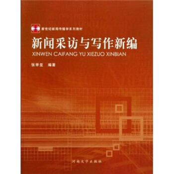 采访计划的格式_采访计划 采访内容 采访结果的格式_采访计划如何写
