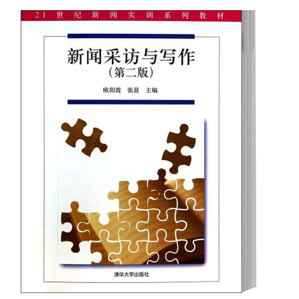 采访计划的格式_采访计划如何写_采访计划 采访内容 采访结果的格式
