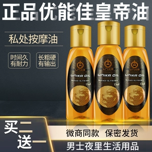 金尊皇帝油效果怎么样_君必强皇帝油实际效果_君必强波霸油