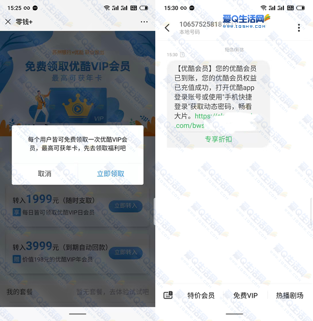 我的银行卡被优酷来疯游戏盗刷了_来疯刷星币软件_来疯无敌怒刷100万