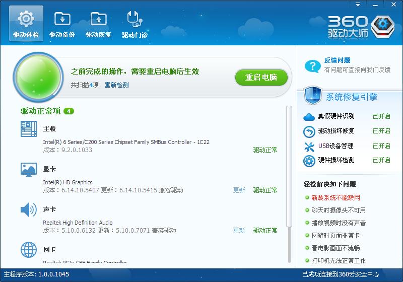 鲁大师游戏插件_鲁大师游戏组件检测在哪里_鲁大师游戏组件