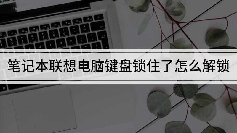 联想s820手机的破解版本的游戏_联想s5破解游戏