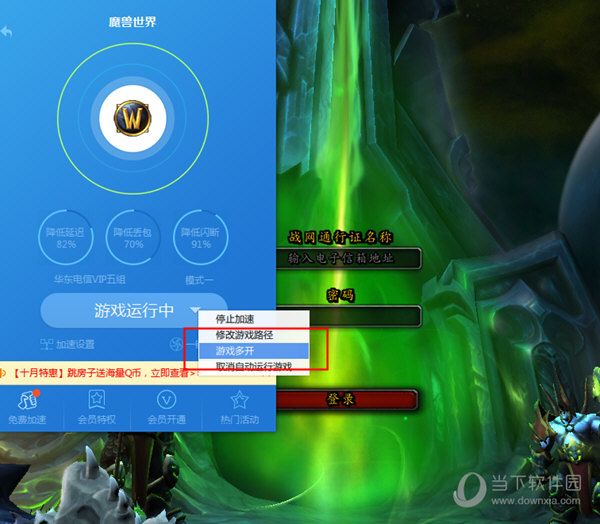 迅雷加速器最新版_迅雷加速器下载手机版_迅雷游戏加速器免费版