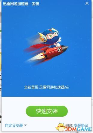 迅雷游戏加速器免费版_迅雷加速器下载手机版_迅雷加速器最新版