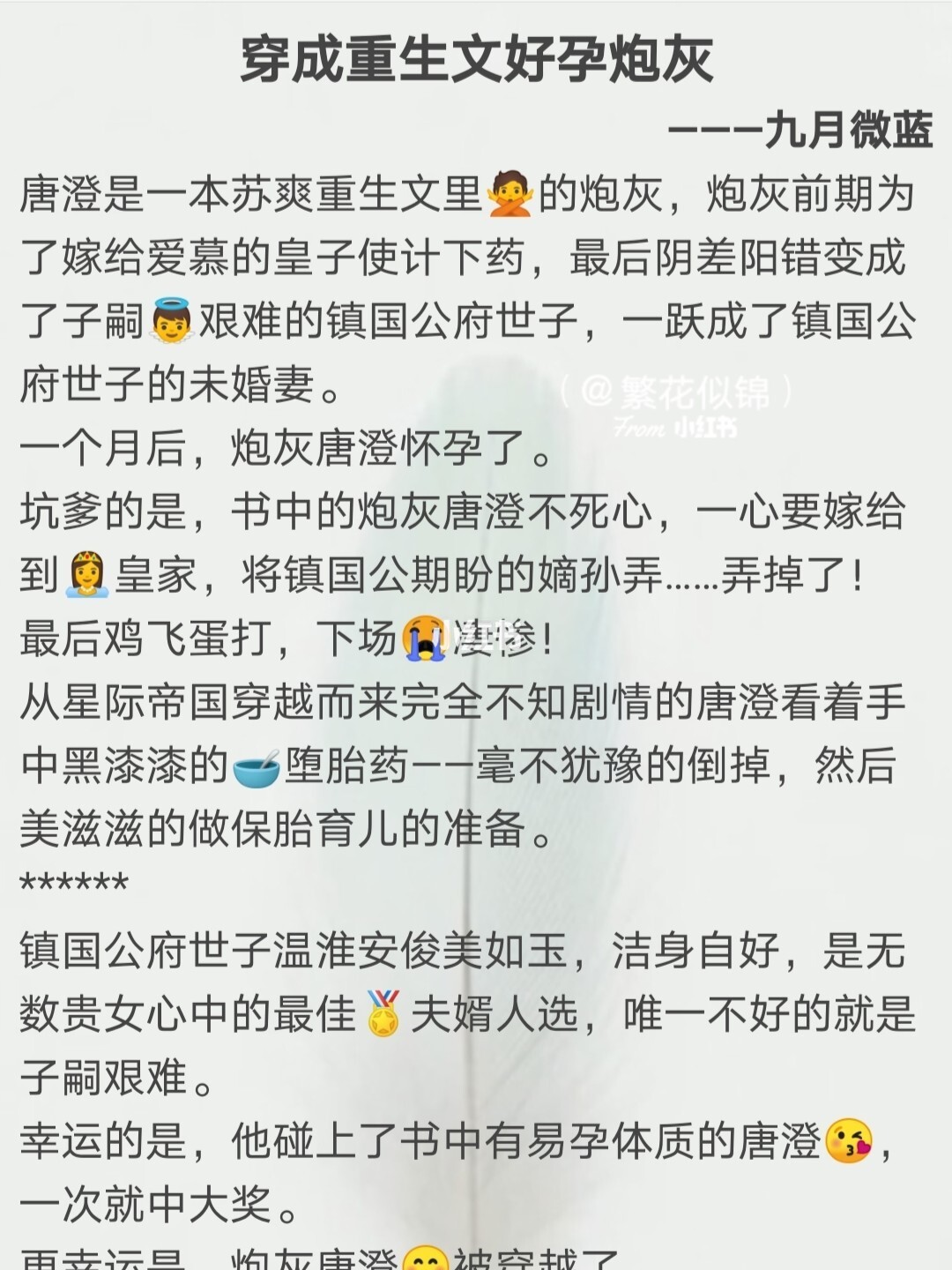 快穿系统炮灰女配要翻身百度云_炮灰女翻身记书包网_炮灰翻身百度网盘