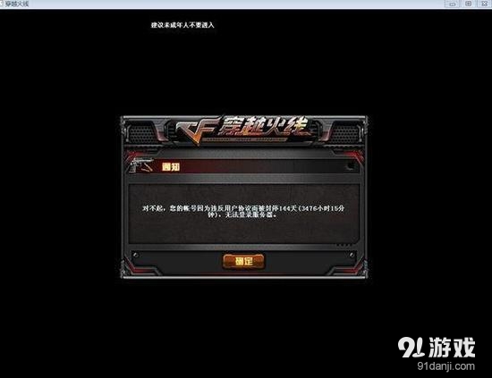 穿越火线手游封号怎么解封_穿越火线手游手指操作的视频_用红手指玩穿越火线手游会不会封号