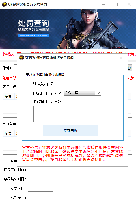 穿越火线手游手指操作的视频_穿越火线手游封号怎么解封_用红手指玩穿越火线手游会不会封号