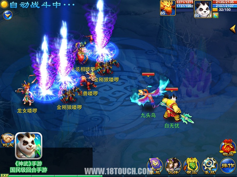 神武100级以后怎么玩_神武100级有什么好玩的_神武玩多少级