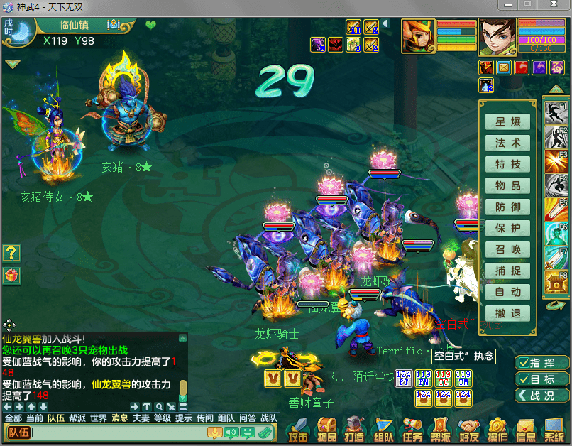 神武100级以后怎么玩_神武100级有什么好玩的_神武玩多少级