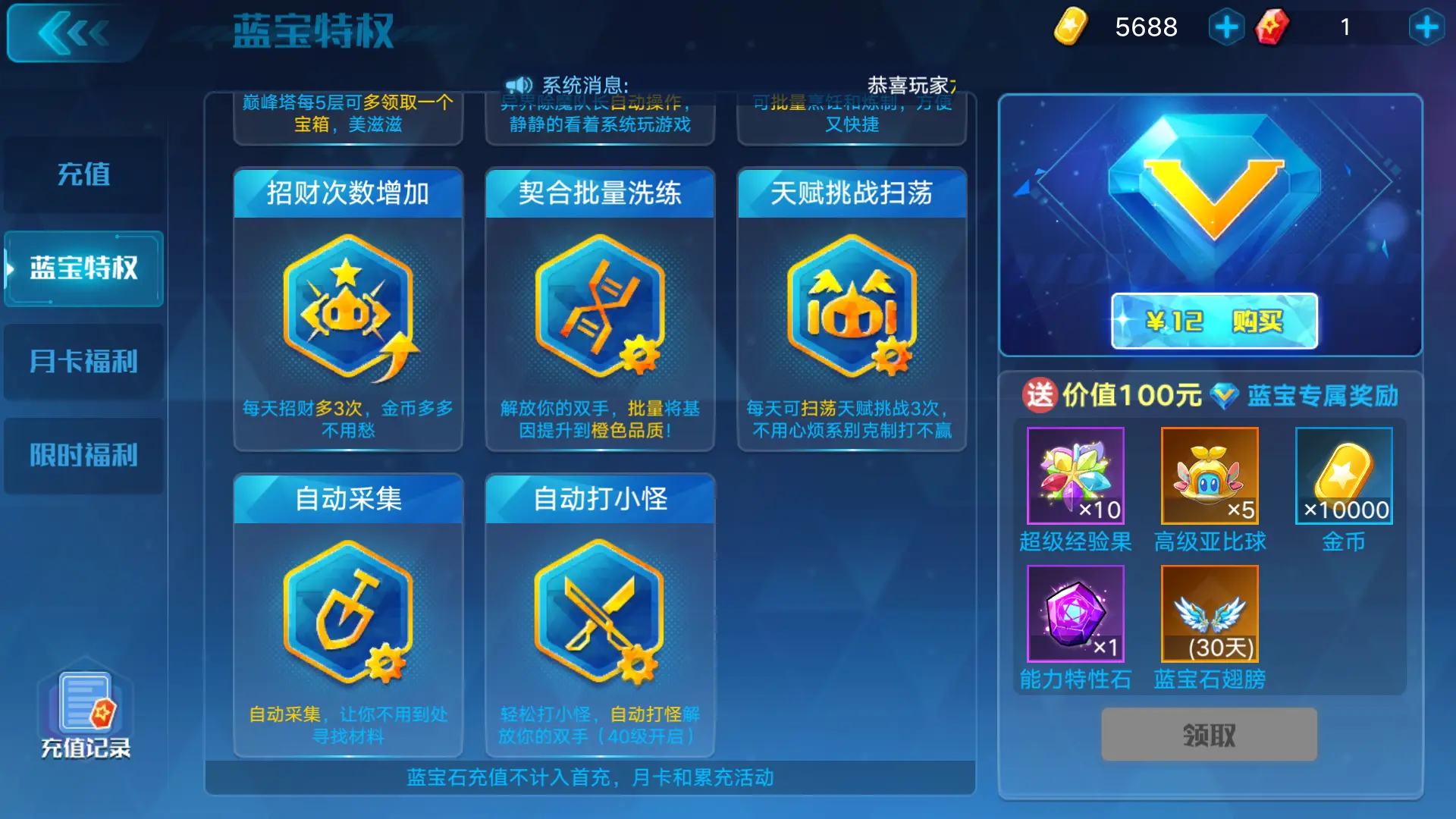 奥拉星有年费的好密码是真的_奥拉星2017年费亚比图片_奥拉星2016年费亚比解析
