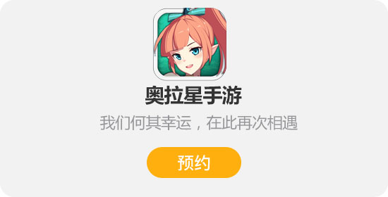 奥拉星有年费的好密码是真的_奥拉星2016年费亚比解析_奥拉星2017年费亚比图片