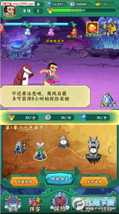 征途元灵100级以后怎么升级_葫芦娃游戏100级以后_花娃和火娃冰娃的游戏