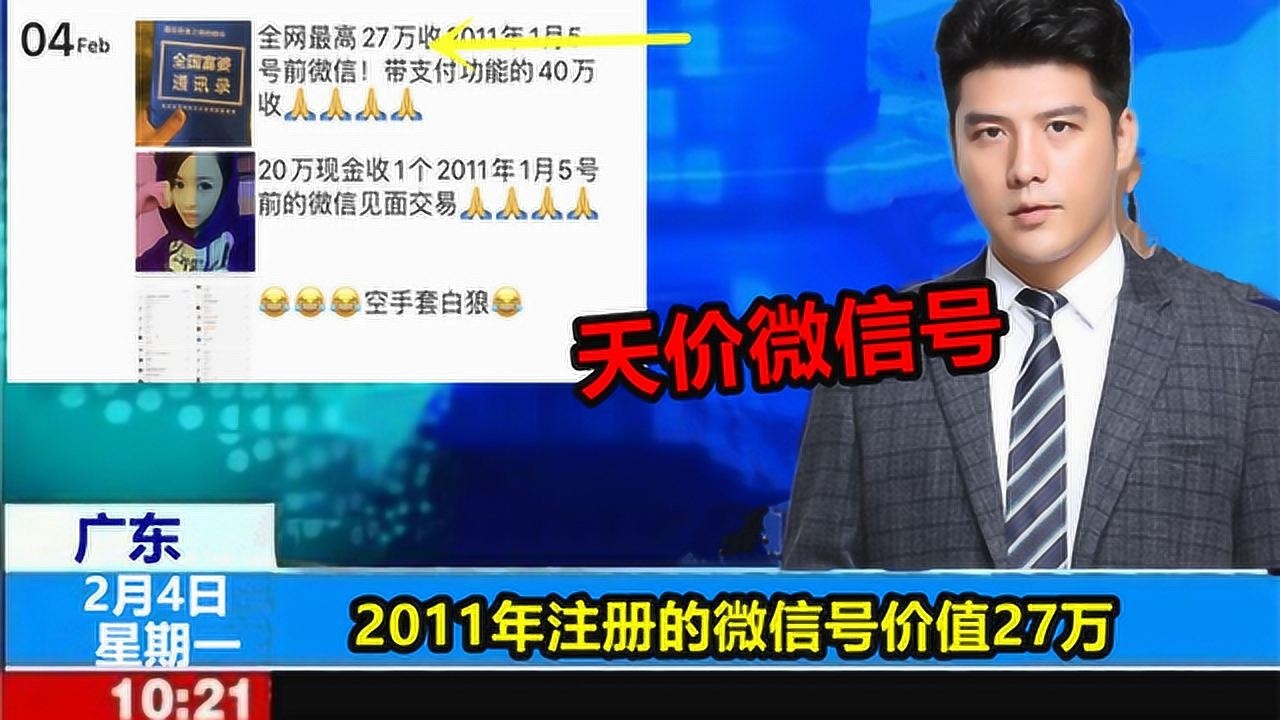 微信点赞收钱吗_微信点赞_刘岩遇见最完美的自己^^^“微”战：找准微信的根本获利点^^
