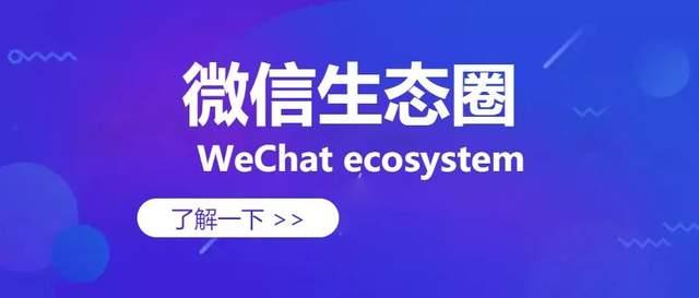 微信点赞收费_微铺子微信点单系统_刘岩遇见最完美的自己^^^“微”战:找准微信的根本获利点^^
