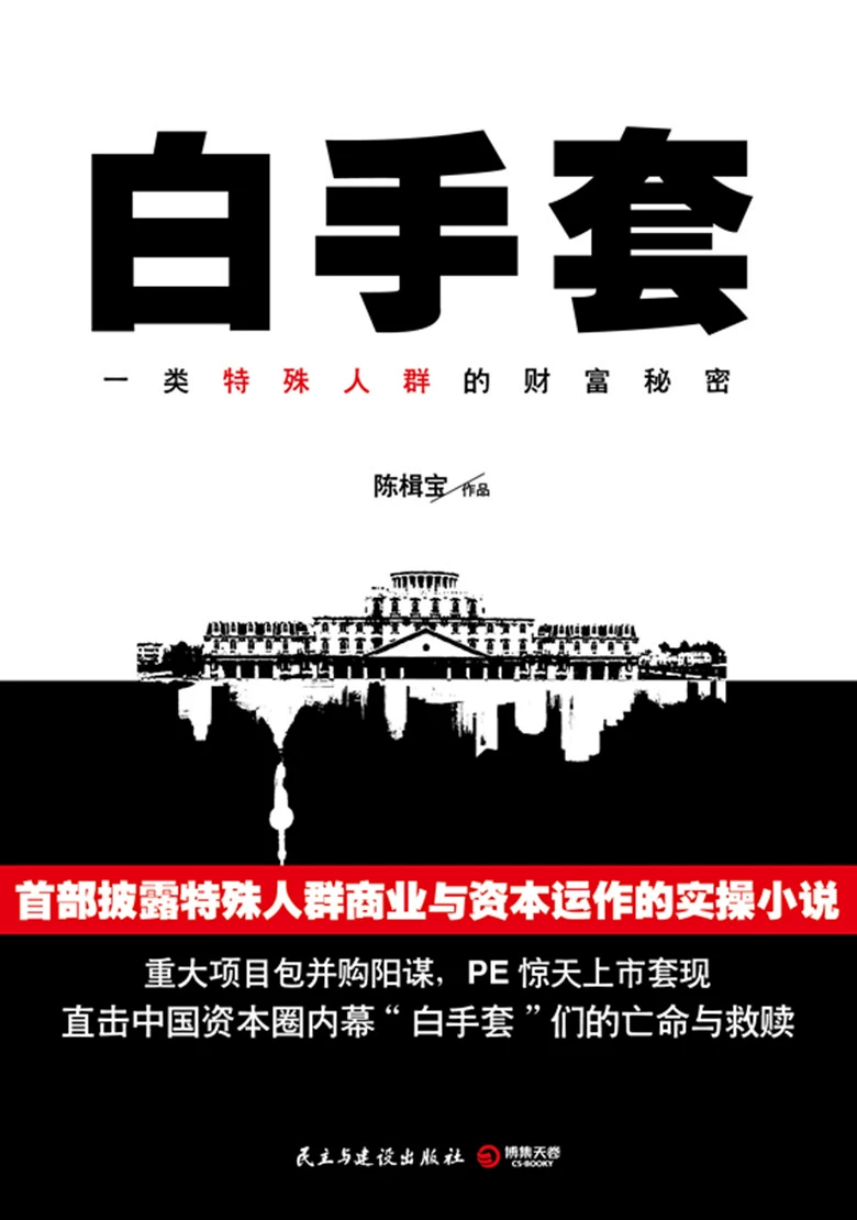 空手套白狼项目分享_快速来钱的空手套白狼项目_空手套白狼暴利