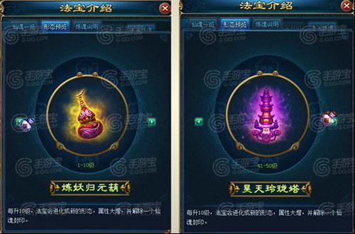 征途的法宝要怎么样才能成为神器_我完了迮样才能离开中国大陆_征途法宝升级