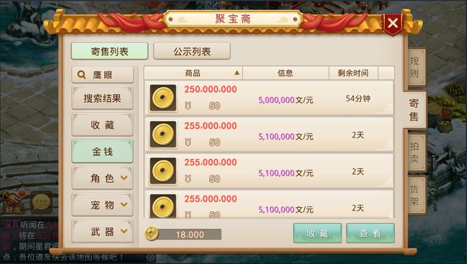 魔兽世界金币在金币交易_旭旭宝宝打的金币交易平台广告_dnf旭旭宝宝装备