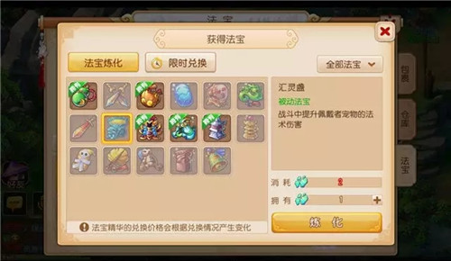 梦幻西游修怎么算钱_梦幻西游用钱点修_梦幻西游0-5修要多少钱
