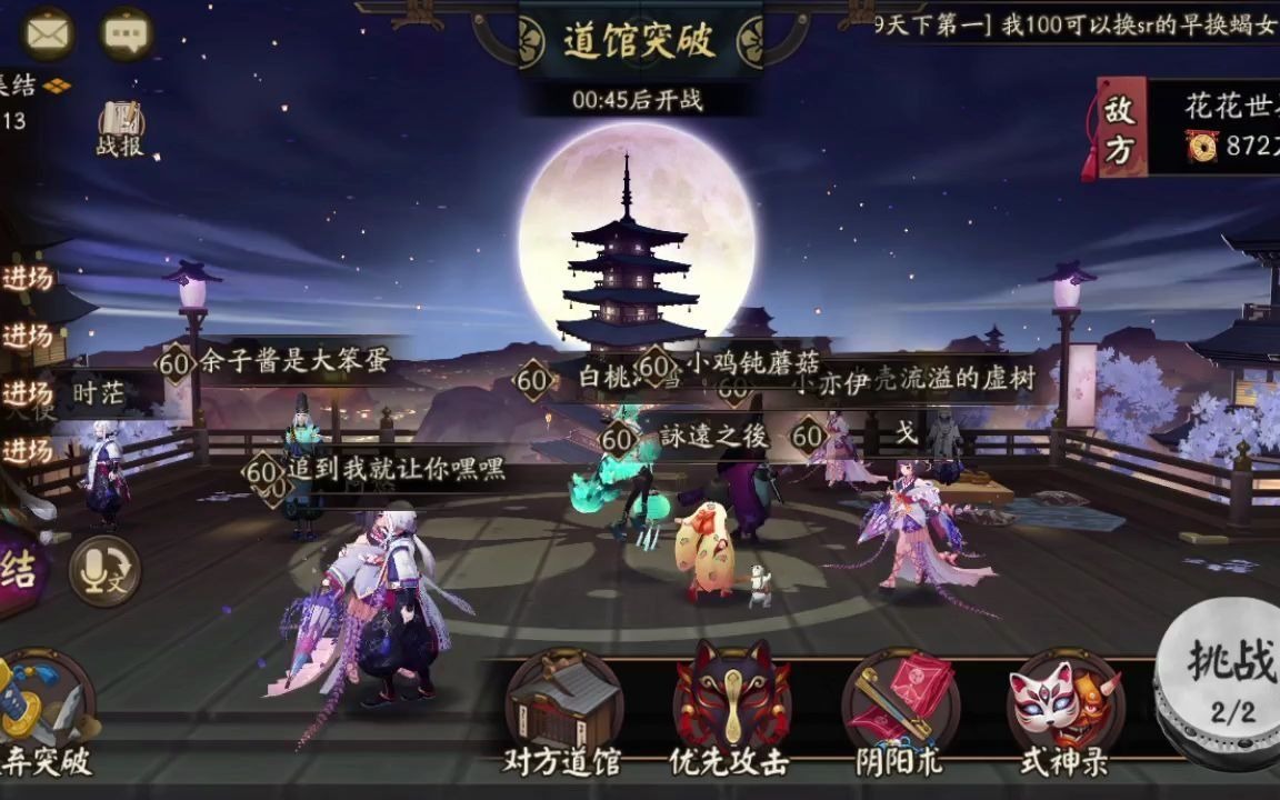 阴阳退寮多久才能加_阴阳师退出阴阳寮会怎么样_退出阴阳寮有什么影响