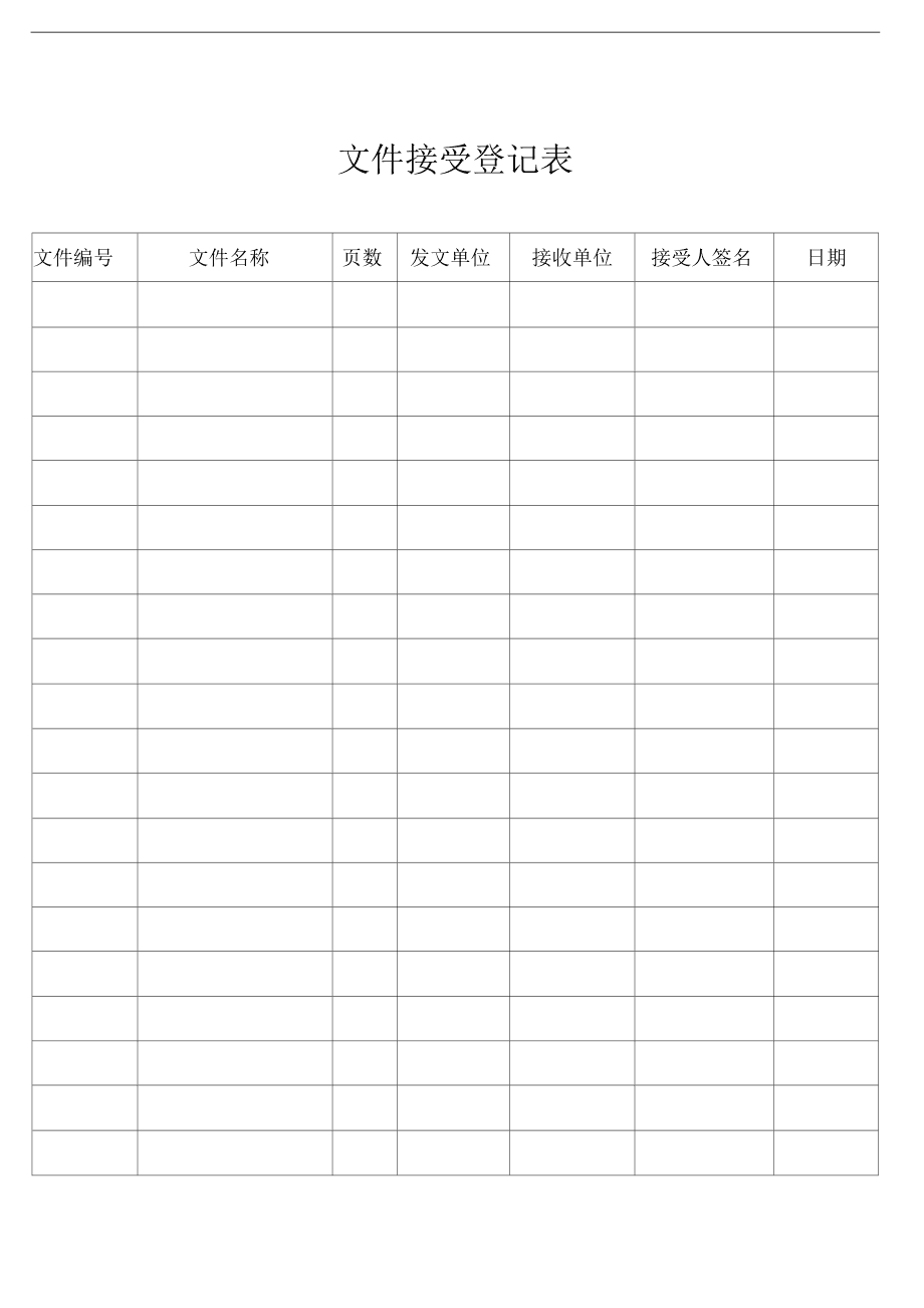 办公室文明的关键环节，你知道发文登记吗？