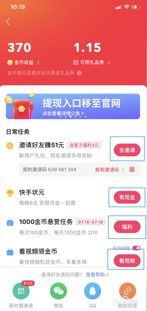 蛋蛋赚贴吧_蛋蛋赚真的可以提现么_蛋蛋赚学生赚哪个好