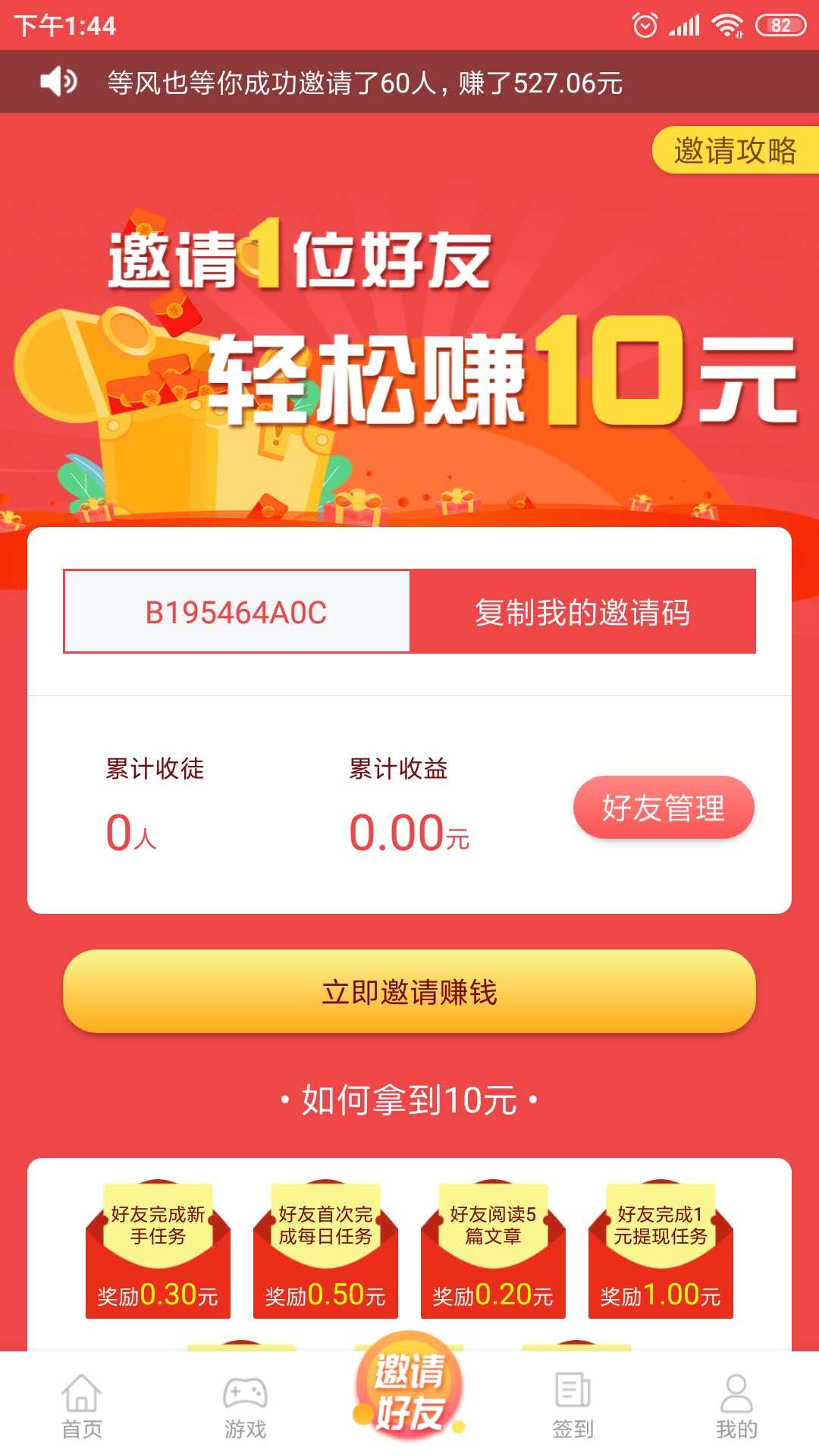 蛋蛋赚钱_蛋蛋赚钱app_蛋蛋赚真的可以提现么