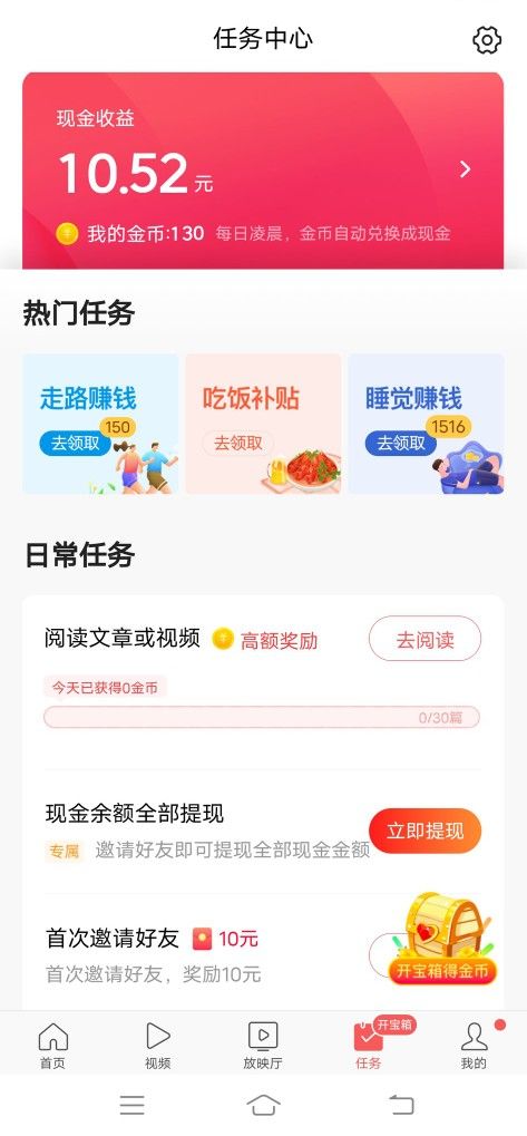 蛋蛋赚钱app_蛋蛋赚钱_蛋蛋赚真的可以提现么
