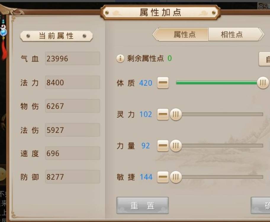 问道红手指自动刷道_问道用红手指辅助刷道会封吗_问道手游红手指辅助