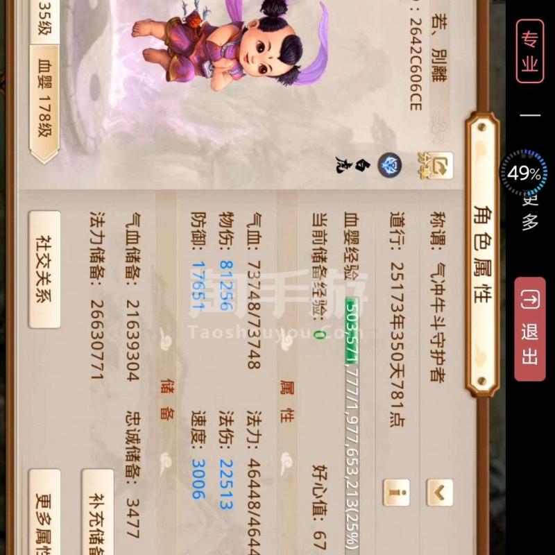 问道手游红手指辅助_问道用红手指辅助刷道会封吗_问道红手指自动刷道