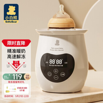 小白熊温奶器温奶需要多少时间_小白熊温奶器的正确用法_小白熊温奶器使用说明