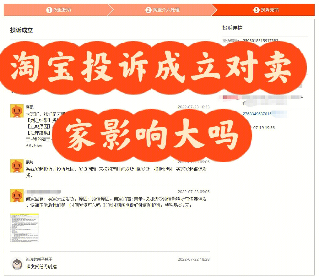 淘宝极限词扣分吗_完美是淘宝极限词吗_2020淘宝极限词有哪些