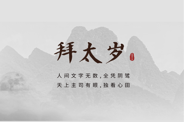 太岁口服液是什么东西_太岁是什么东西呀_太岁是什么东西有啥用