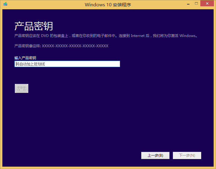 升级win10家庭版到专业版_win10家庭版升级到专业版_window10家庭升级专业
