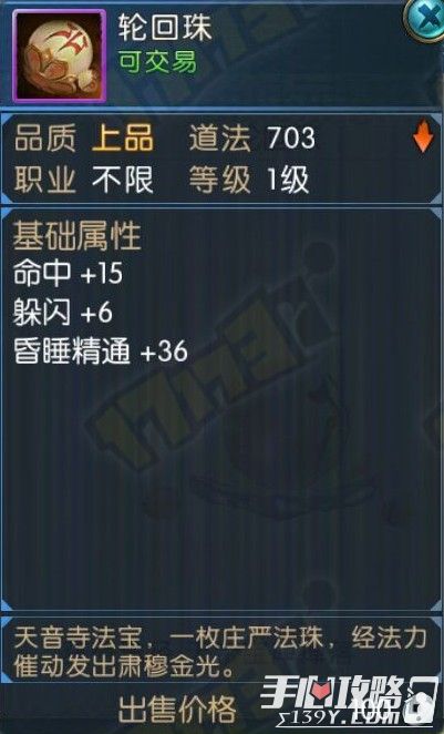 神武法孩子哪个门派好_神武法宝宝_神武pt孩子法宝有用吗