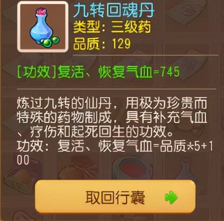 梦幻诛仙悟性炼骨_梦幻109魔化生能秒多少_梦幻西游109能学多少级炼药