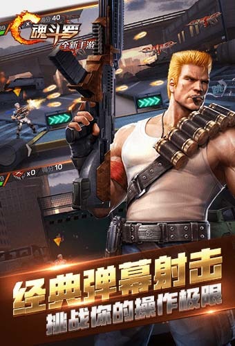魂斗罗坑爹版_魂斗罗游戏合集_坑爹游戏3魂斗罗