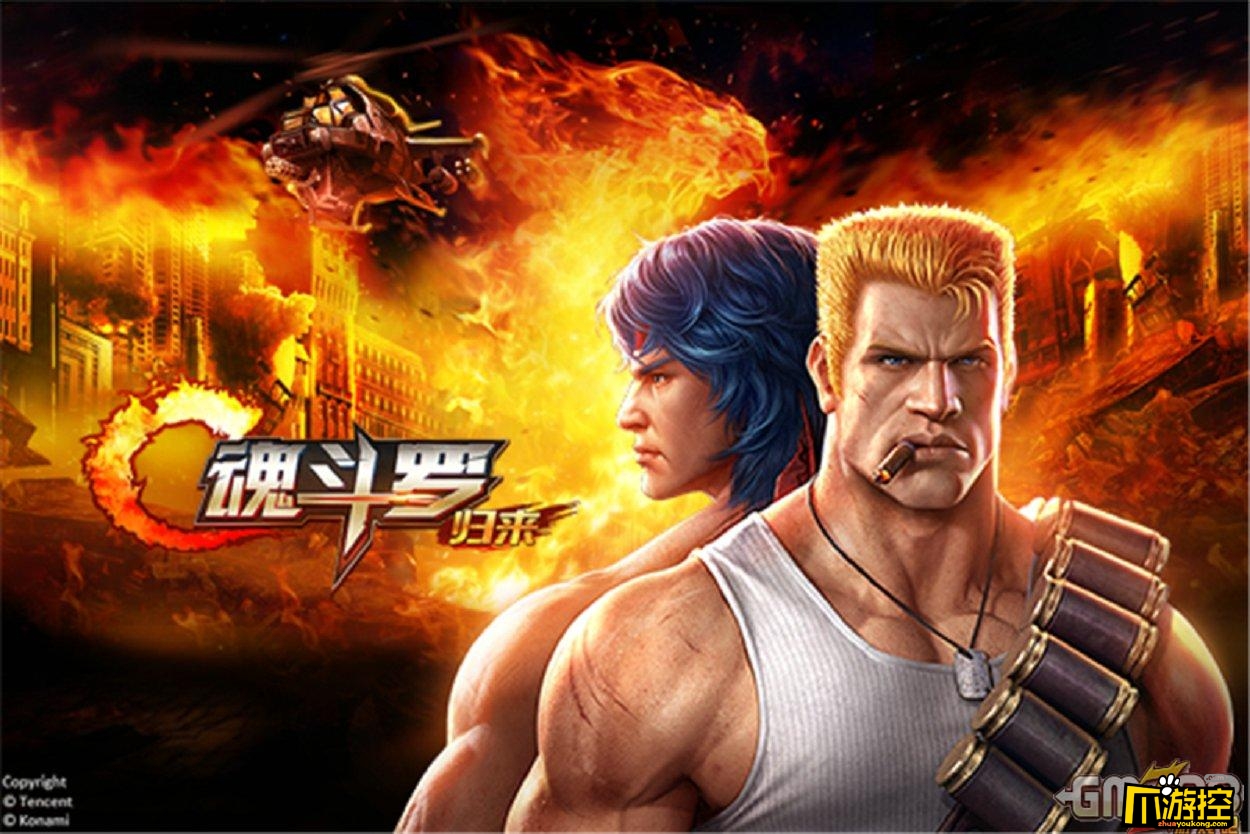 魂斗罗坑爹版_坑爹游戏3魂斗罗_魂斗罗游戏合集