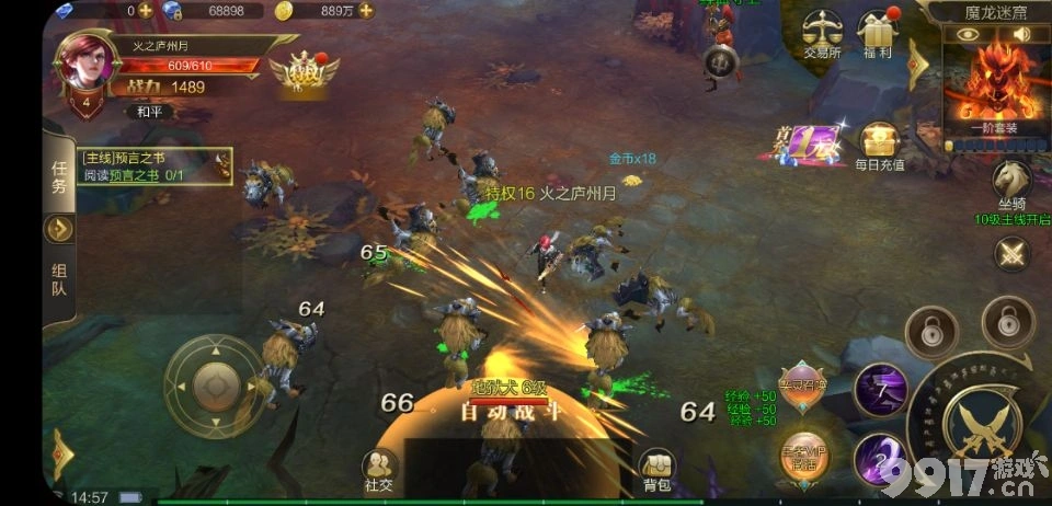 魔心大陆客户端 一直让更新_魔心大陆微端不能安装_神魔大陆一键端下载