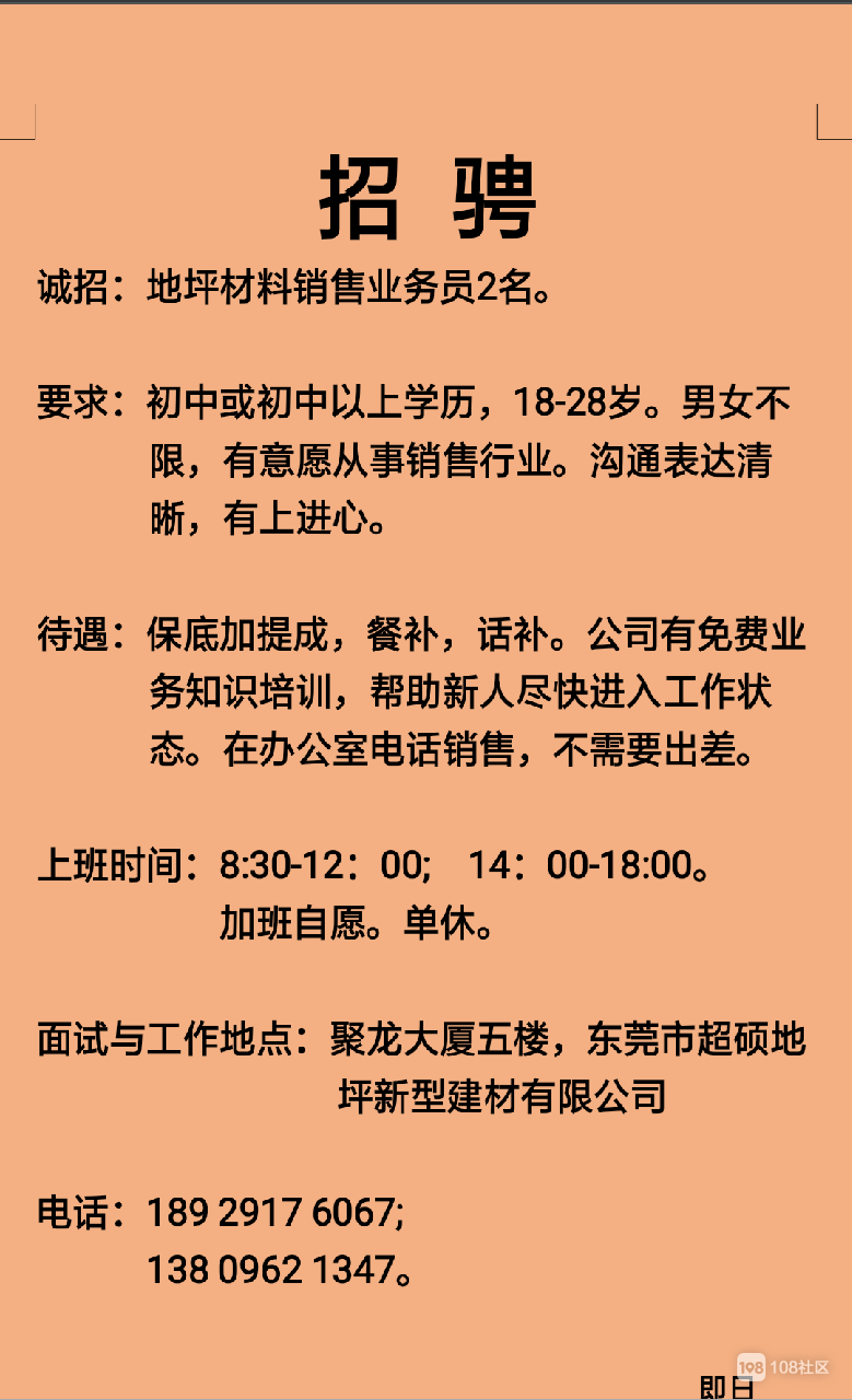 招募说明书更新时间_招募说明书更新频率_招募更新书说明时间怎么写