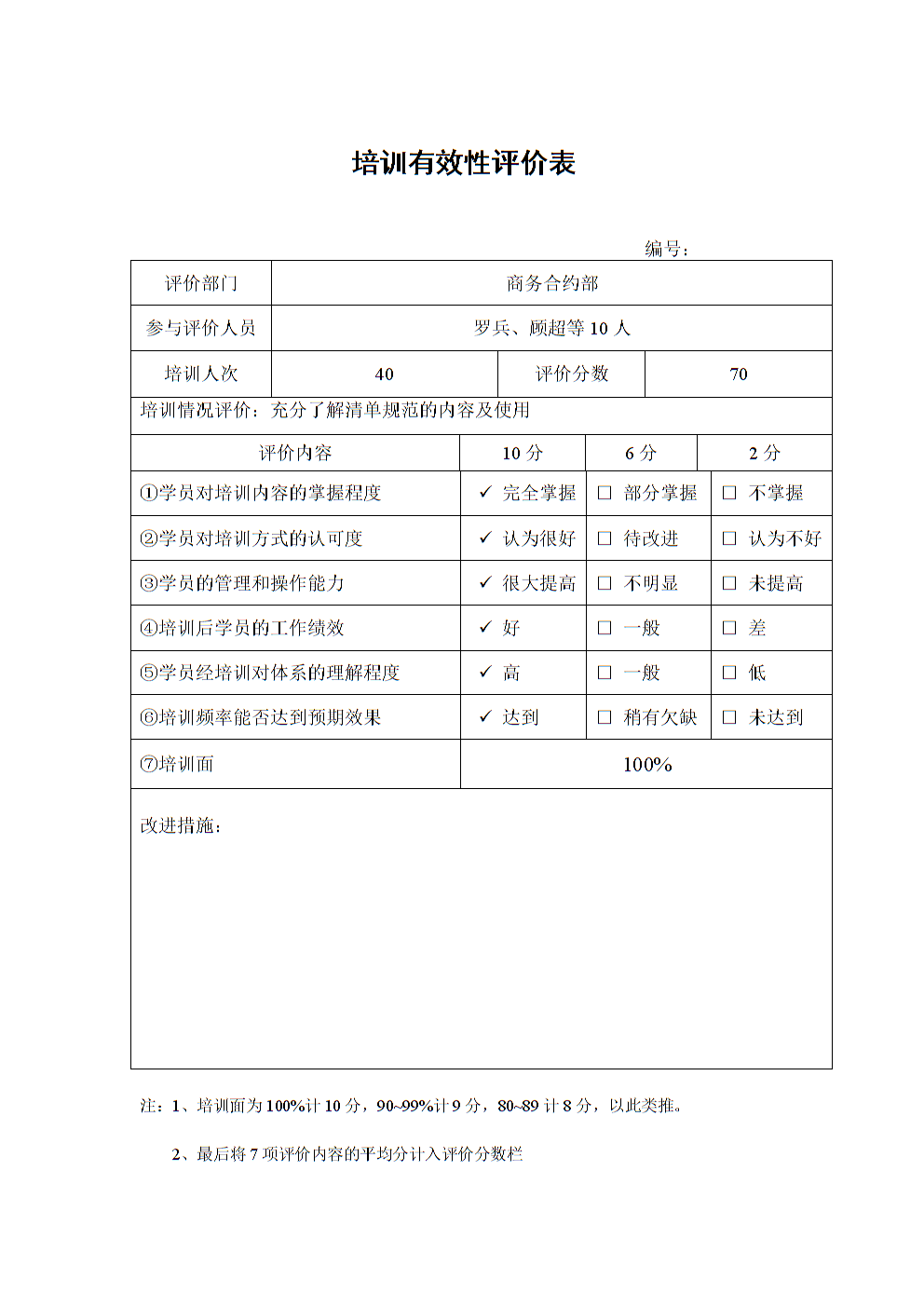 淘宝收货后多久自动评价_自动评价是多少天_淘宝自动删除买家评价